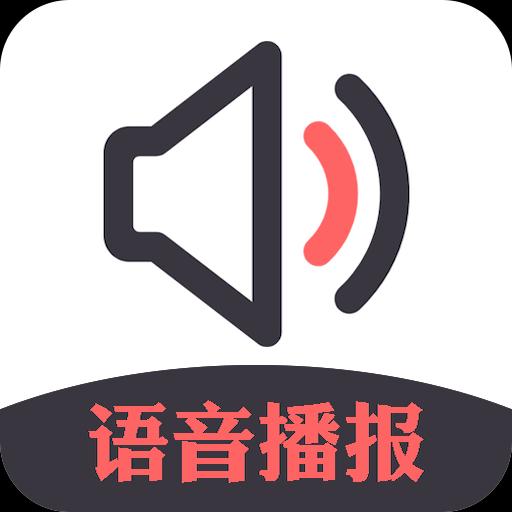 语音小助手app下载_语音小助手安卓手机版下载