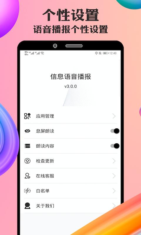 语音小助手app下载_语音小助手安卓手机版下载