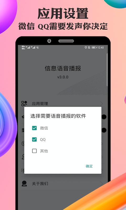 语音小助手app下载_语音小助手安卓手机版下载