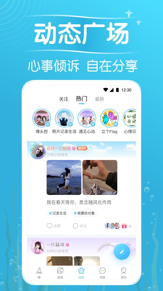 遇见漂流瓶app下载_遇见漂流瓶安卓手机版下载