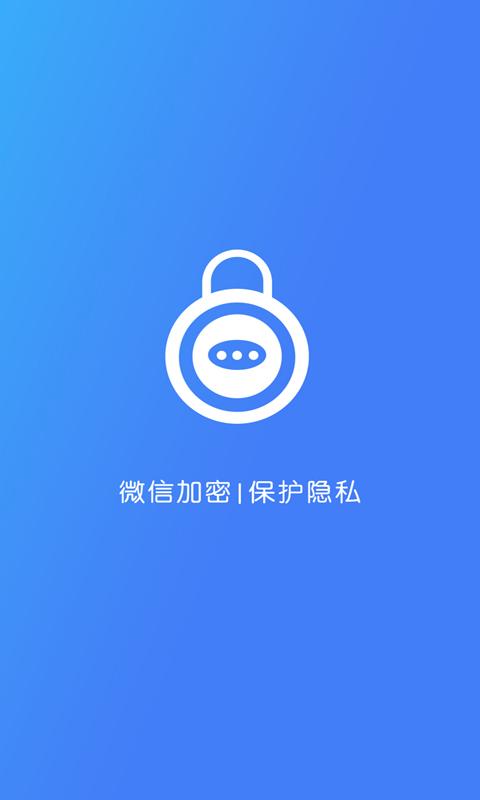 加密锁app下载_加密锁安卓手机版下载