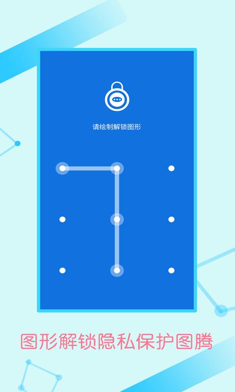 加密锁app下载_加密锁安卓手机版下载