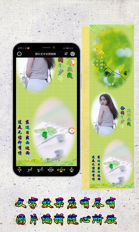 图片编辑加字app下载_图片编辑加字安卓手机版下载