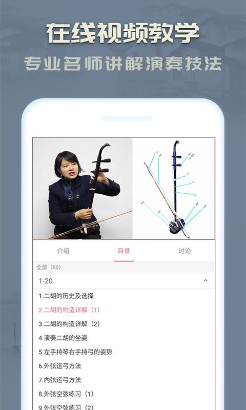 二胡app下载_二胡安卓手机版下载