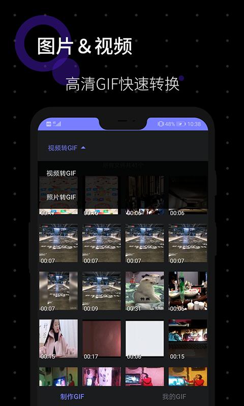 GIF图片制作app下载_GIF图片制作安卓手机版下载