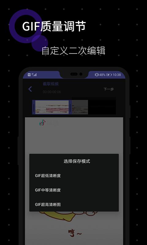 GIF图片制作app下载_GIF图片制作安卓手机版下载