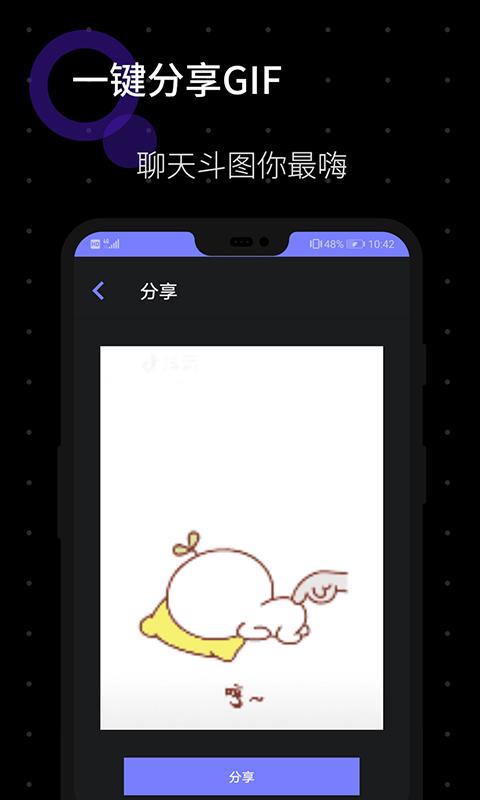 GIF图片制作app下载_GIF图片制作安卓手机版下载