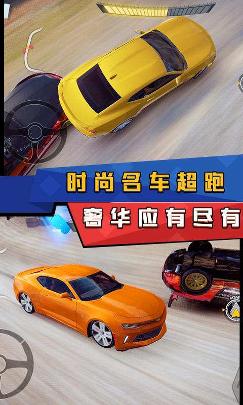 新3D极品飞车app下载_新3D极品飞车安卓手机版下载