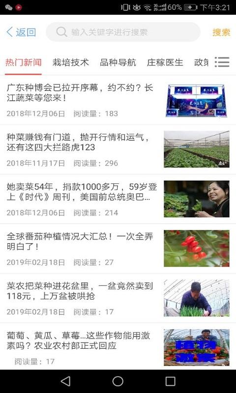 长江蔬菜app下载_长江蔬菜安卓手机版下载
