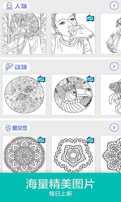 填色游戏数字画画app下载_填色游戏数字画画安卓手机版下载