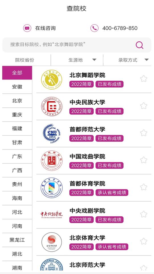 舞蹈大学库app下载_舞蹈大学库安卓手机版下载