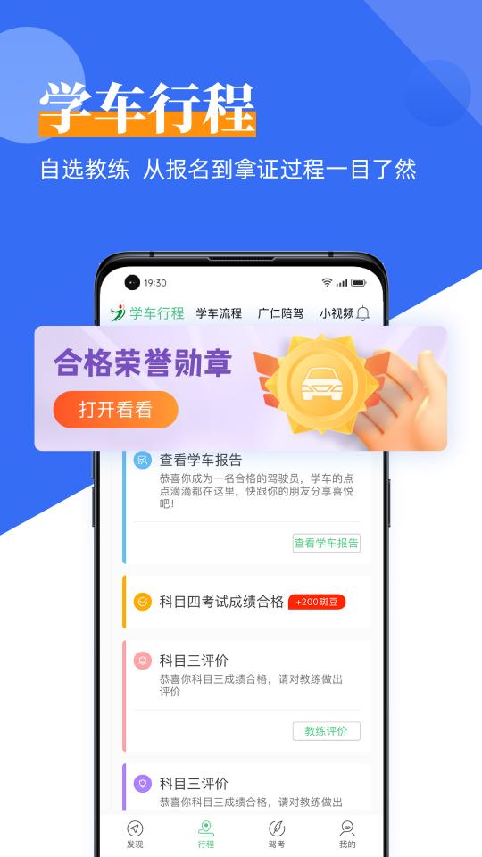 斑斑驾道定制版app下载_斑斑驾道定制版安卓手机版下载