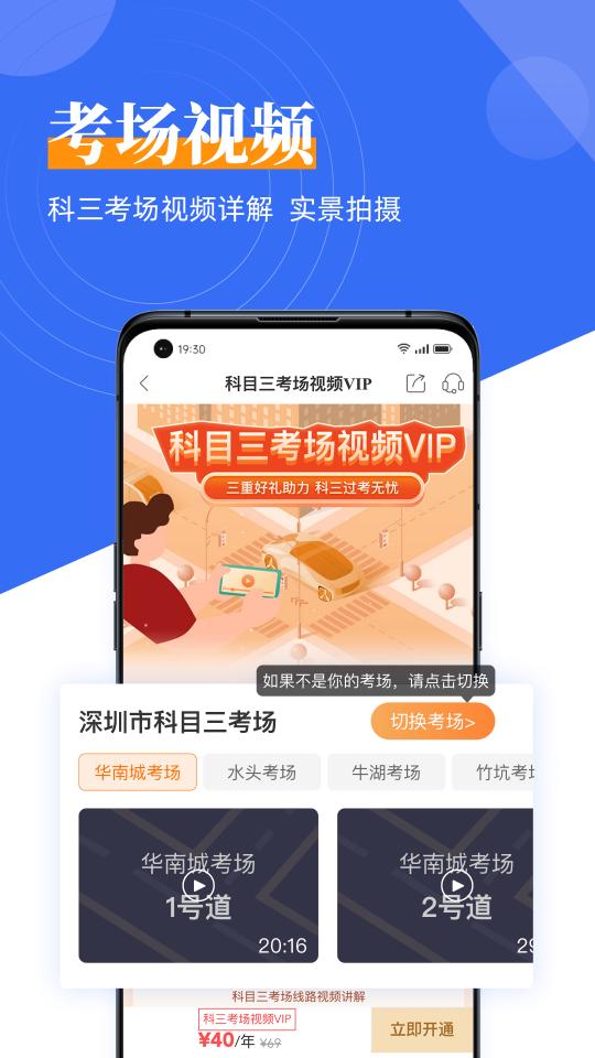 斑斑驾道定制版app下载_斑斑驾道定制版安卓手机版下载