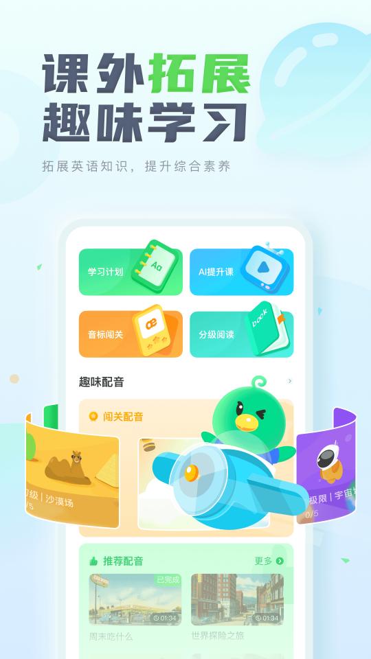 E听说中学app下载_E听说中学安卓手机版下载