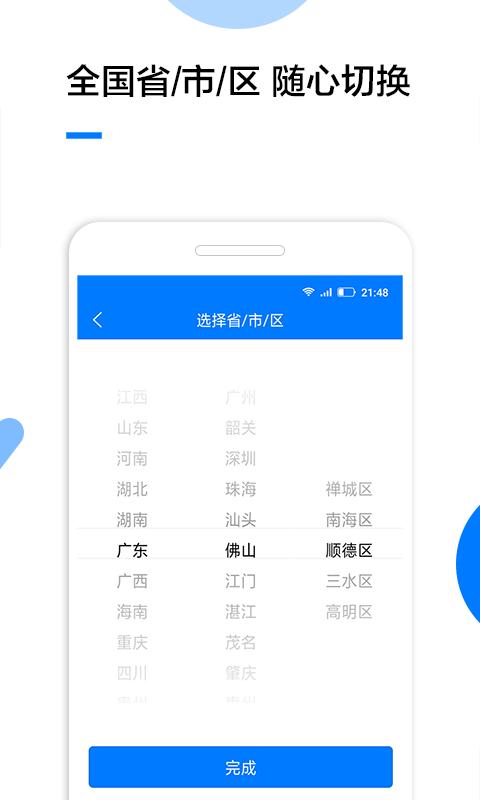 企业名录app下载_企业名录安卓手机版下载