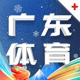 广东体育app下载_广东体育安卓手机版下载