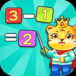 宝宝学数学加减法app下载_宝宝学数学加减法安卓手机版下载