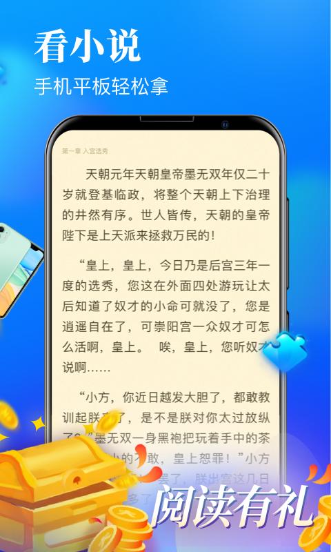 疯读极速版app下载_疯读极速版安卓手机版下载