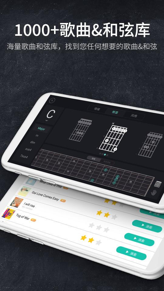 指尖吉他模拟器app下载_指尖吉他模拟器安卓手机版下载