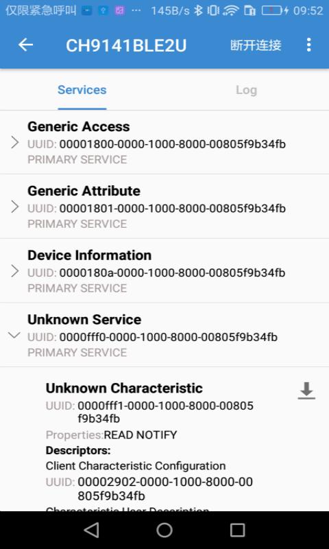 BLE调试助手app下载_BLE调试助手安卓手机版下载