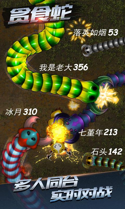 贪食蛇app下载_贪食蛇安卓手机版下载