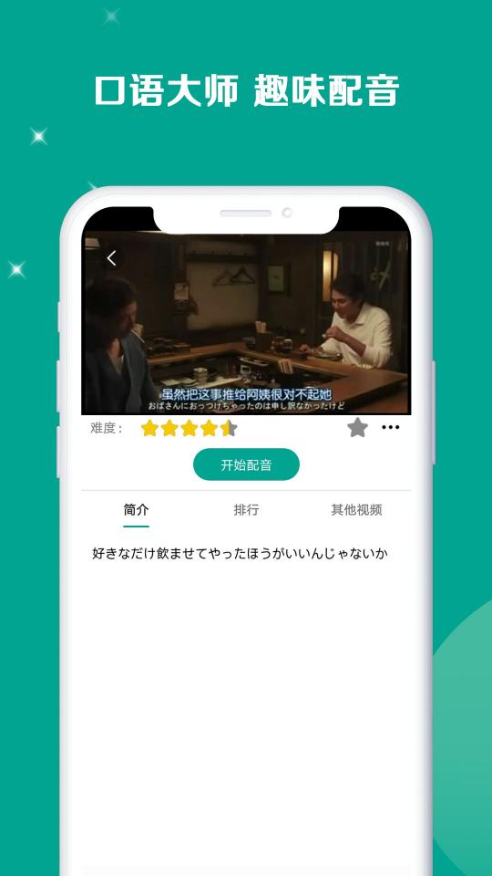 新版标准日本语app下载_新版标准日本语安卓手机版下载