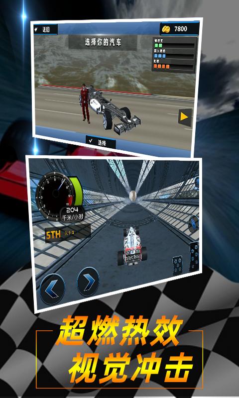 极速方程式特技赛车app下载_极速方程式特技赛车安卓手机版下载