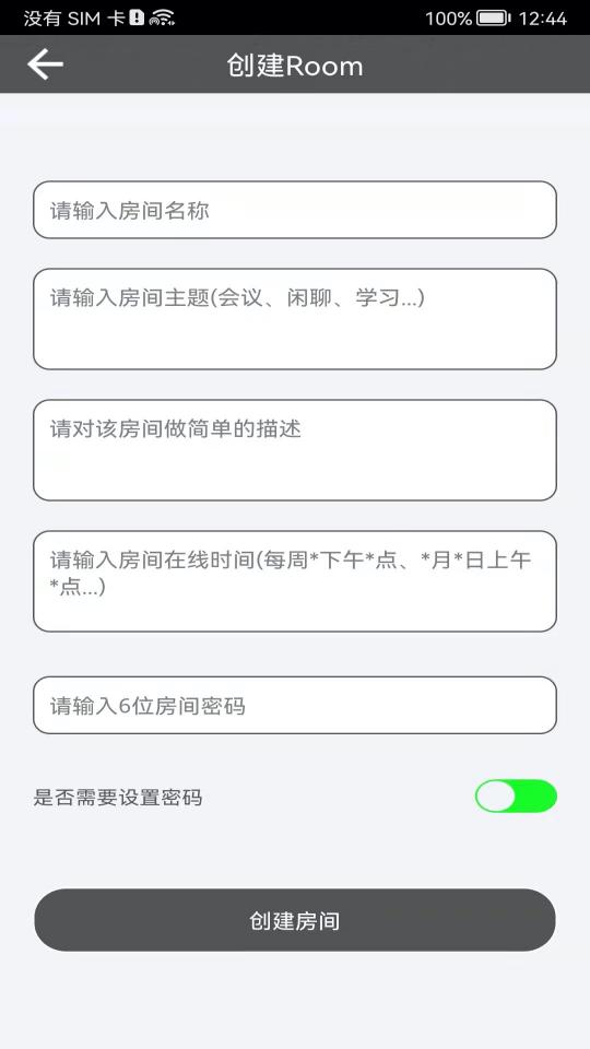 Room会议app下载_Room会议安卓手机版下载