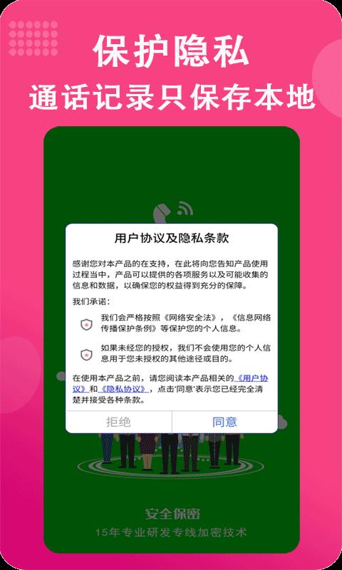 满意网络电话app下载_满意网络电话安卓手机版下载