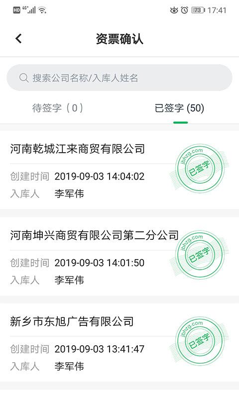 金不换OA管理系统app下载_金不换OA管理系统安卓手机版下载