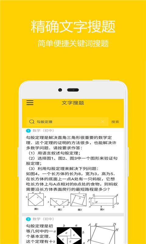 作业答案搜题app下载_作业答案搜题安卓手机版下载