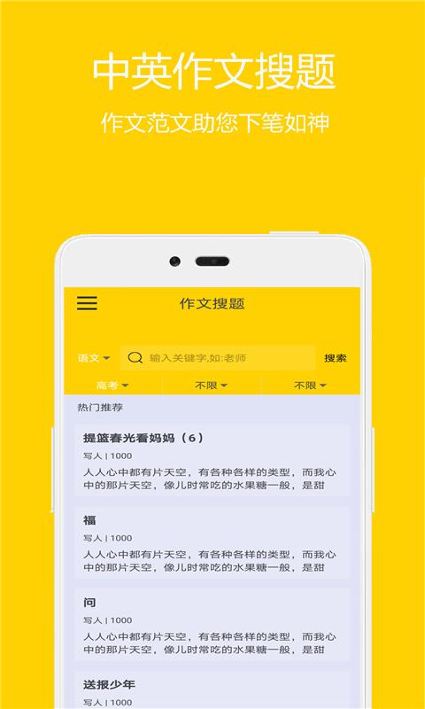 作业答案搜题app下载_作业答案搜题安卓手机版下载