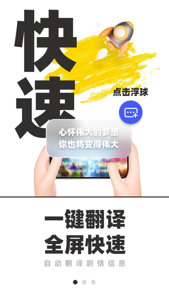 游戏翻译助手app下载_游戏翻译助手安卓手机版下载