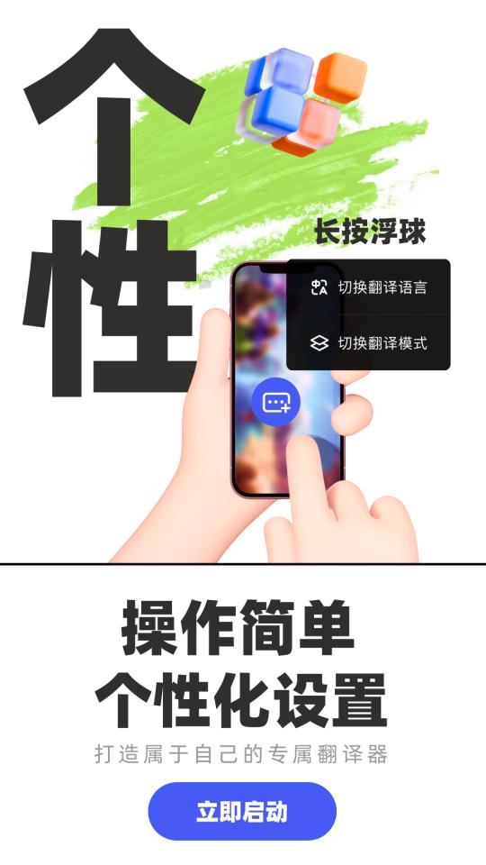 游戏翻译助手app下载_游戏翻译助手安卓手机版下载