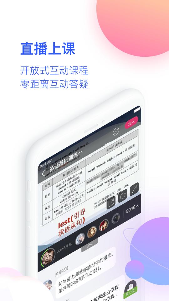 CCtalk校园版app下载_CCtalk校园版安卓手机版下载