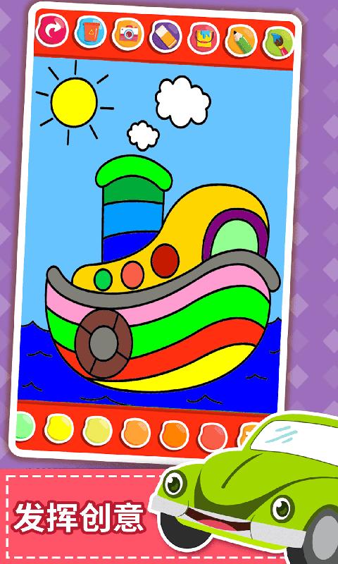 儿童汽车画画世界app下载_儿童汽车画画世界安卓手机版下载