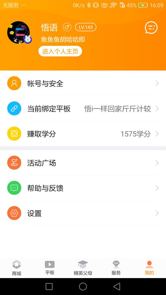 家长助手app下载_家长助手安卓手机版下载