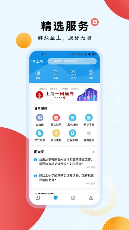 东方新闻app下载_东方新闻安卓手机版下载