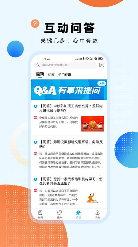 东方新闻app下载_东方新闻安卓手机版下载