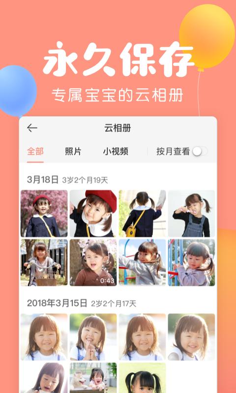 美柚宝宝记app下载_美柚宝宝记安卓手机版下载