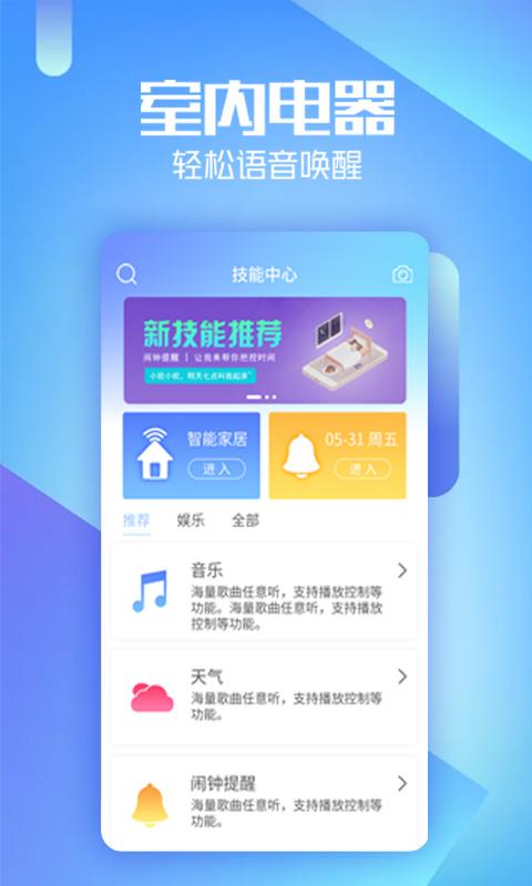 AIBOX 虚拟机器人app下载_AIBOX 虚拟机器人安卓手机版下载