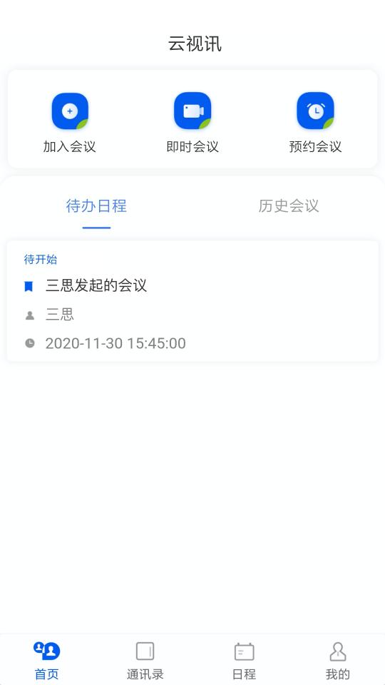 云视讯app下载_云视讯安卓手机版下载