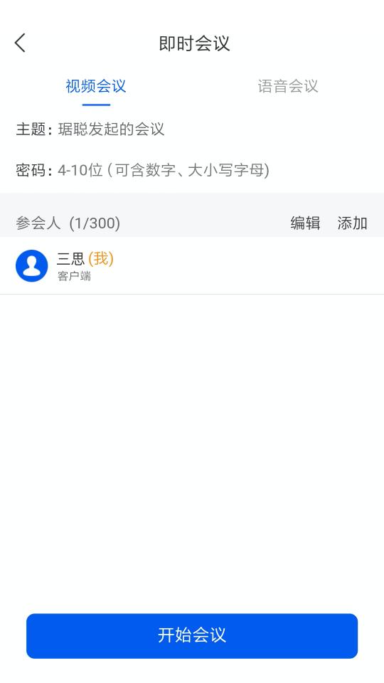 云视讯app下载_云视讯安卓手机版下载