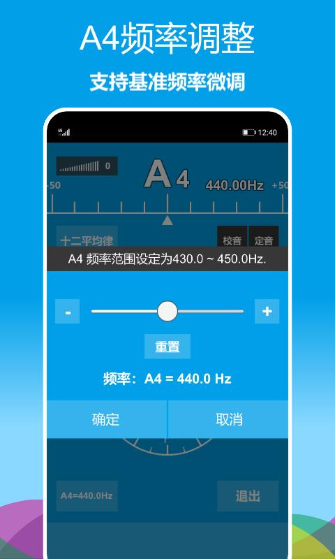 乐器调音器app下载_乐器调音器安卓手机版下载