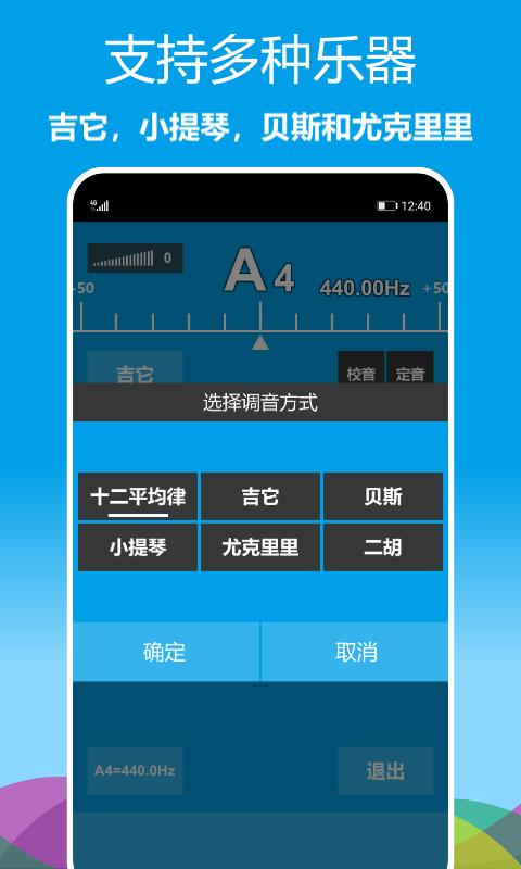 乐器调音器app下载_乐器调音器安卓手机版下载