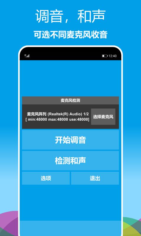 乐器调音器app下载_乐器调音器安卓手机版下载