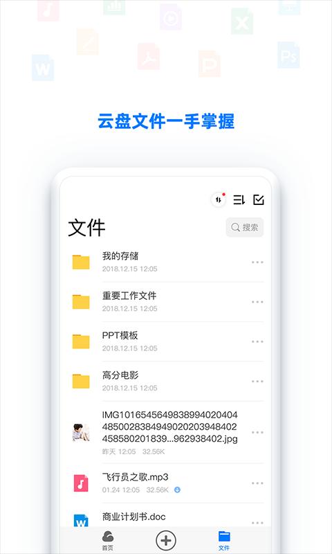 比特盘app下载_比特盘安卓手机版下载