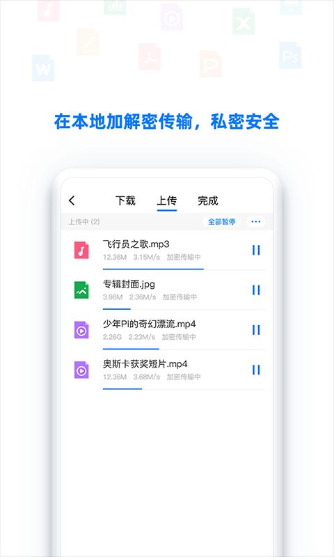 比特盘app下载_比特盘安卓手机版下载