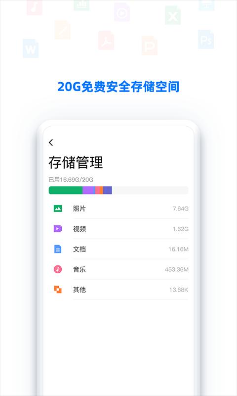 比特盘app下载_比特盘安卓手机版下载