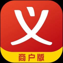 义乌购商户版app下载_义乌购商户版安卓手机版下载